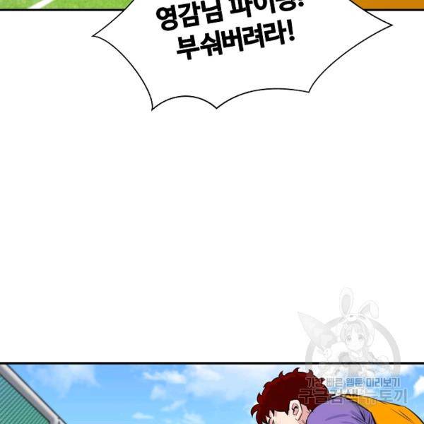 폭군의 필드 26화 109