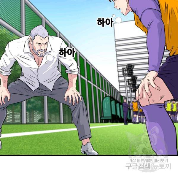 폭군의 필드 26화 110