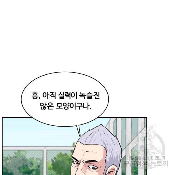 폭군의 필드 26화 111