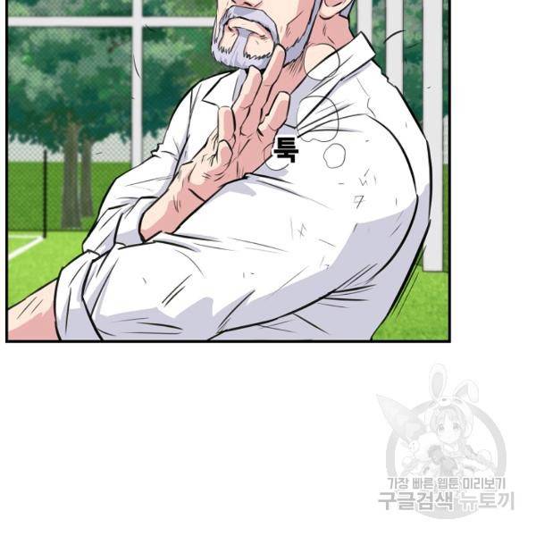 폭군의 필드 26화 112