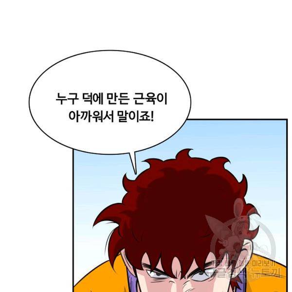 폭군의 필드 26화 113