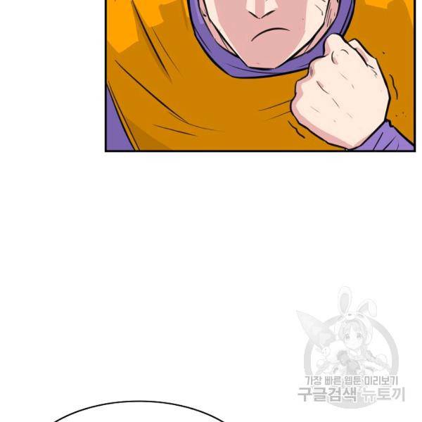 폭군의 필드 26화 114
