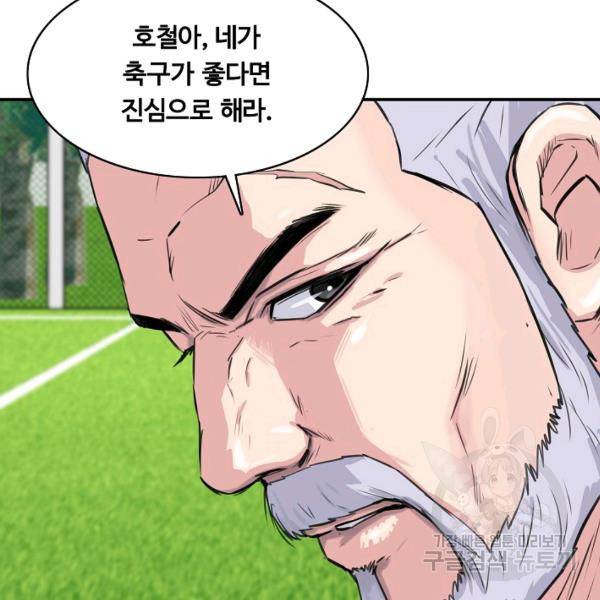 폭군의 필드 26화 115