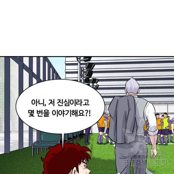 폭군의 필드 26화 117
