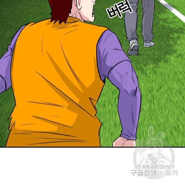 폭군의 필드 26화 118