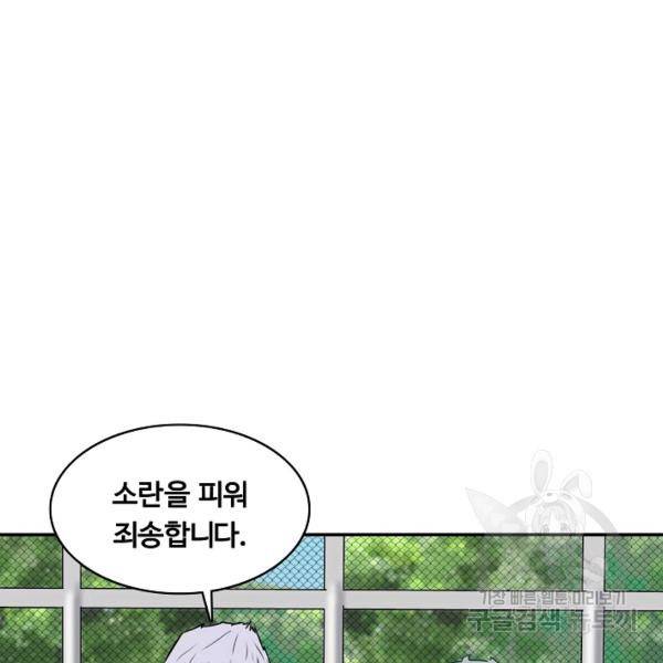 폭군의 필드 26화 119
