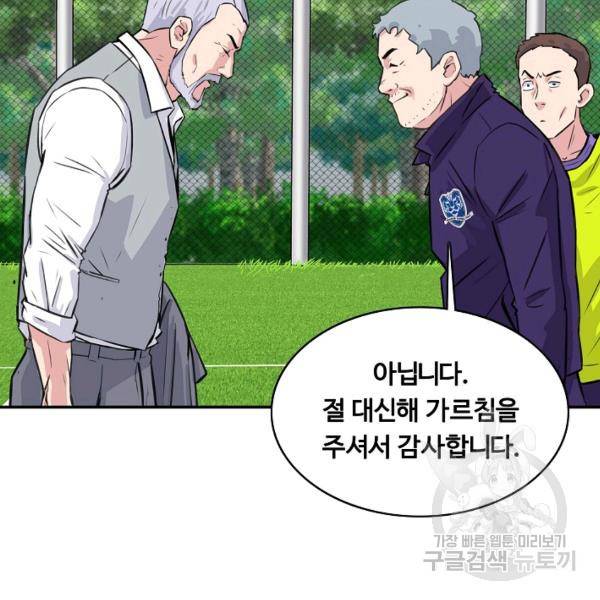 폭군의 필드 26화 120