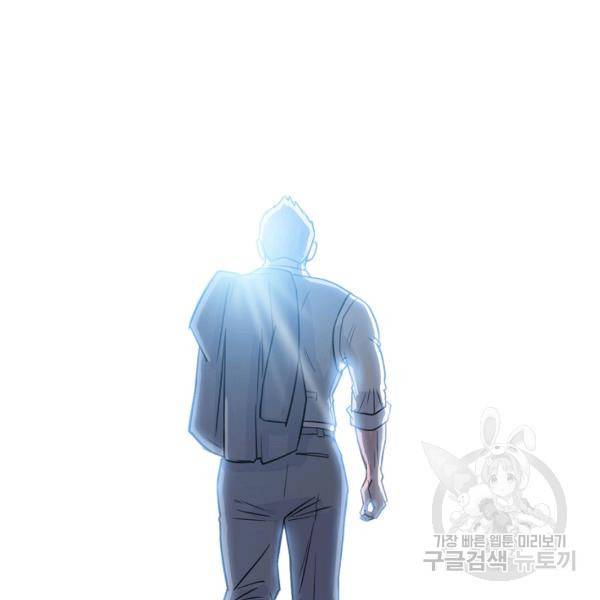 폭군의 필드 26화 121