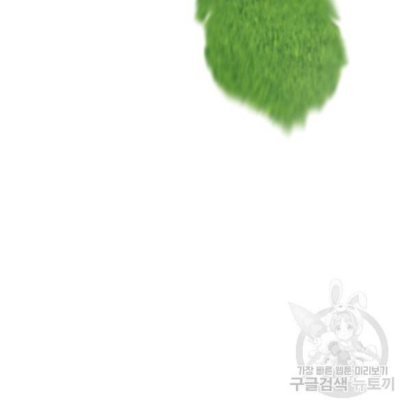 폭군의 필드 26화 123