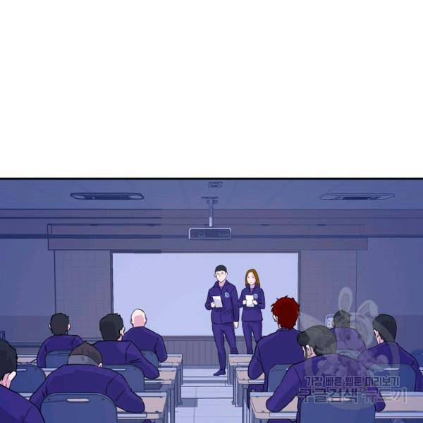 폭군의 필드 26화 124