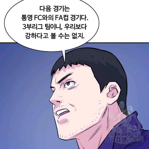 폭군의 필드 26화 126