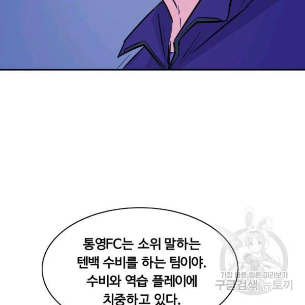 폭군의 필드 26화 127