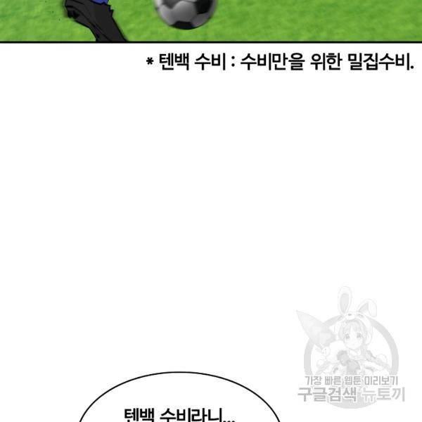 폭군의 필드 26화 129