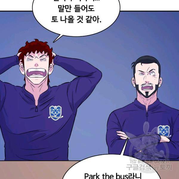 폭군의 필드 26화 130