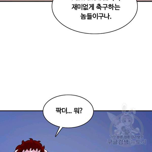 폭군의 필드 26화 131