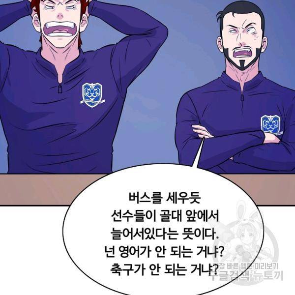 폭군의 필드 26화 132