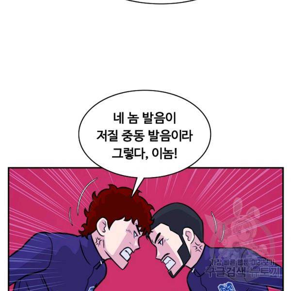폭군의 필드 26화 133