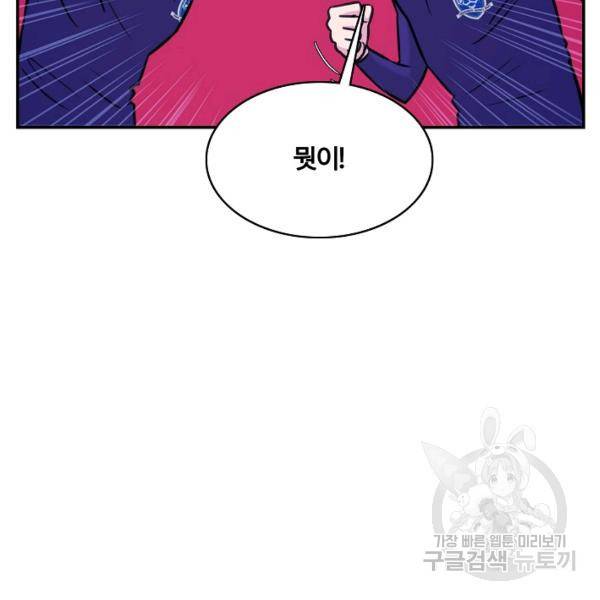 폭군의 필드 26화 134