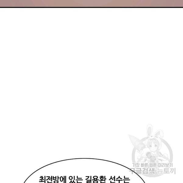 폭군의 필드 26화 136