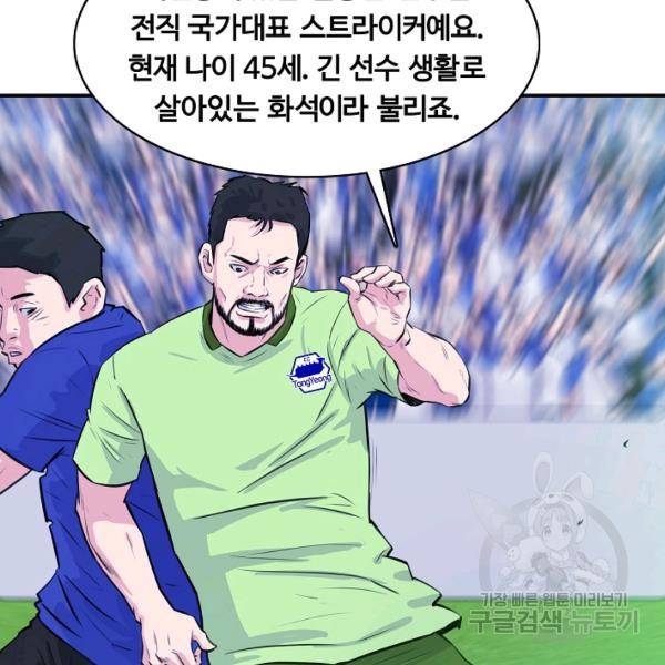 폭군의 필드 26화 137
