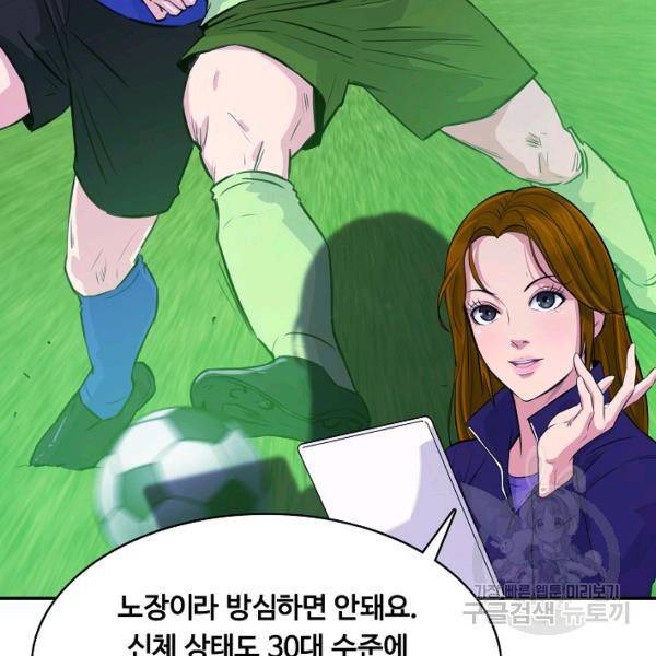 폭군의 필드 26화 138