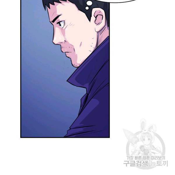 폭군의 필드 26화 140