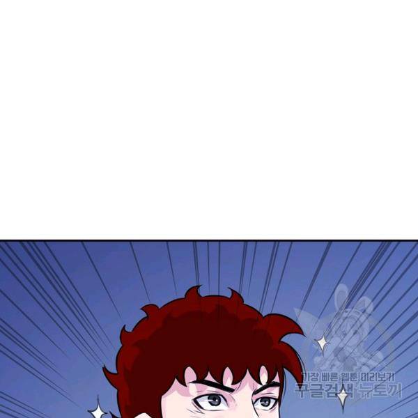 폭군의 필드 26화 141