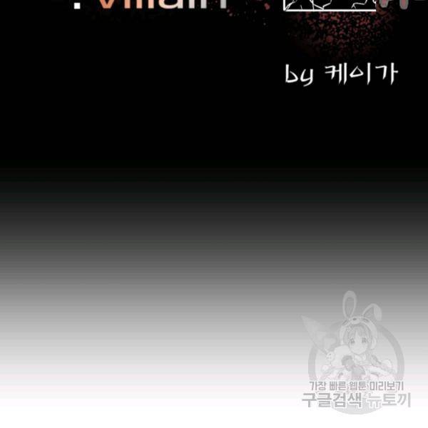 철보: [빌런] 156화 2