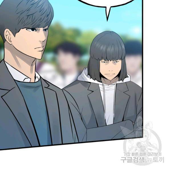 철보: [빌런] 156화 4