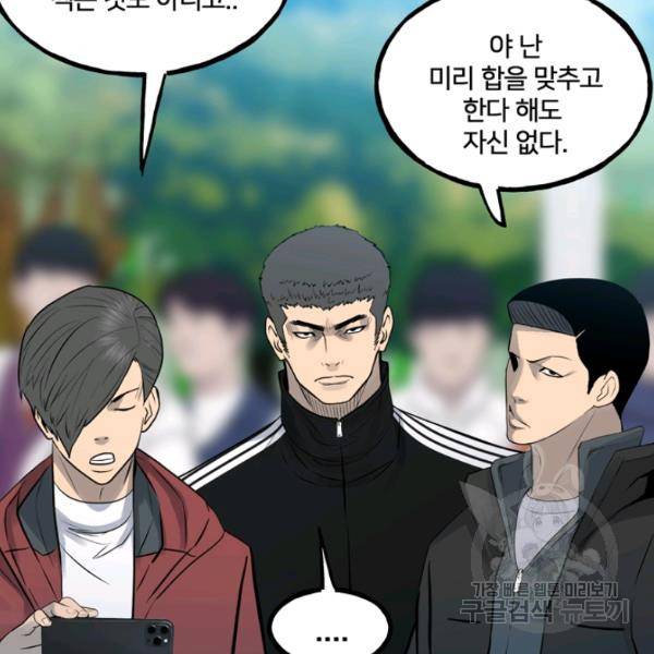 철보: [빌런] 156화 6