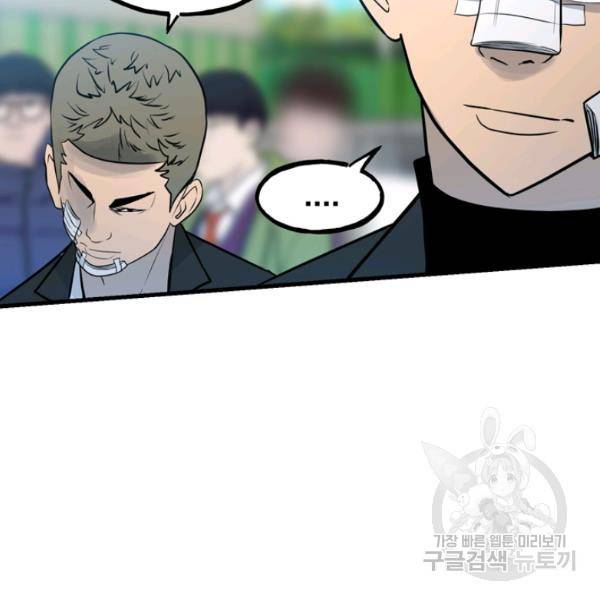 철보: [빌런] 156화 8