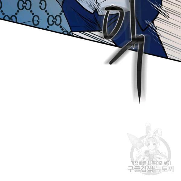 철보: [빌런] 156화 12