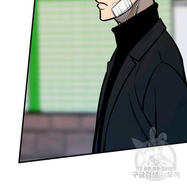 철보: [빌런] 156화 16