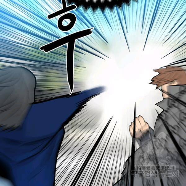 철보: [빌런] 156화 18