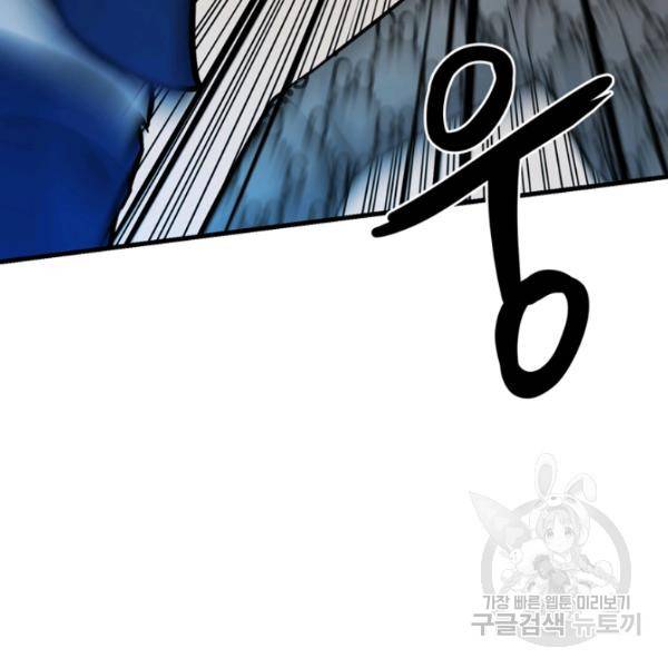 철보: [빌런] 156화 19