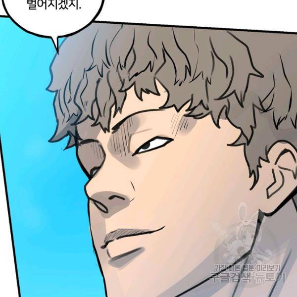 철보: [빌런] 156화 21