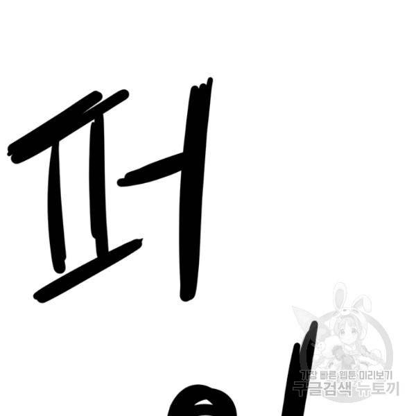 철보: [빌런] 156화 28