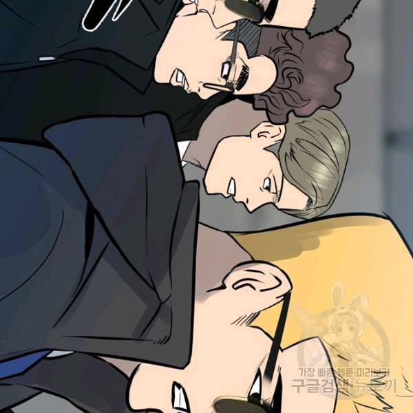 철보: [빌런] 156화 30
