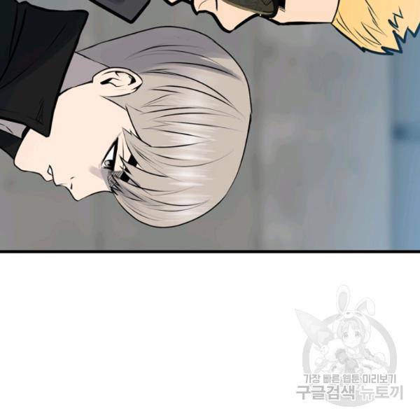 철보: [빌런] 156화 31