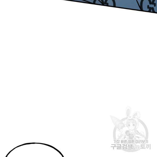 철보: [빌런] 156화 34