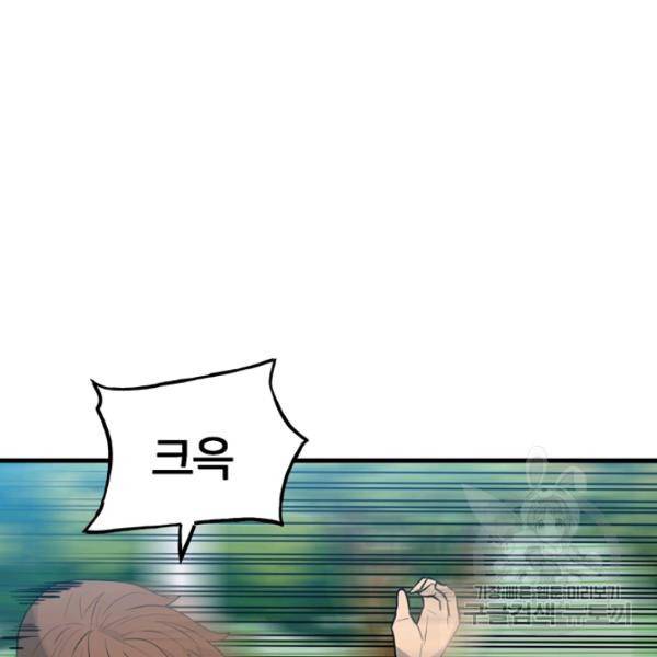 철보: [빌런] 156화 40