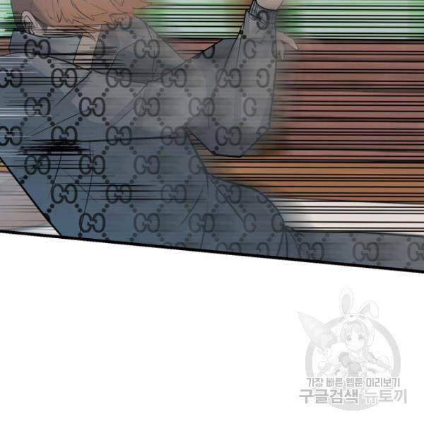 철보: [빌런] 156화 41