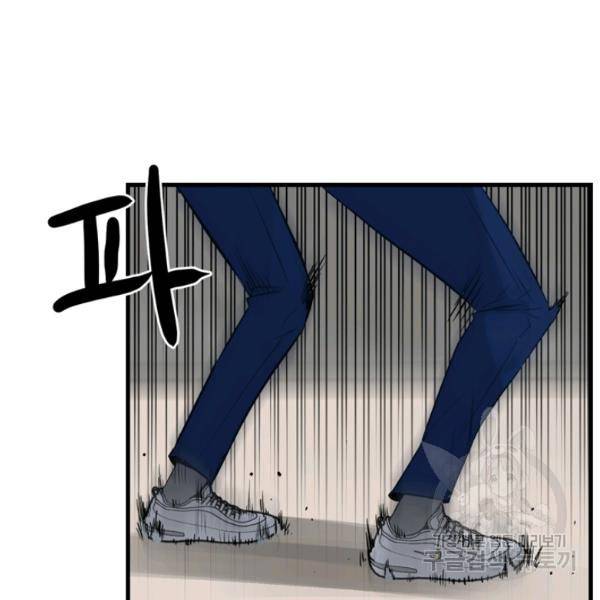 철보: [빌런] 156화 42