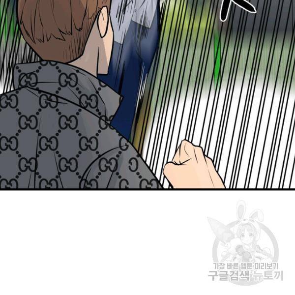 철보: [빌런] 156화 45