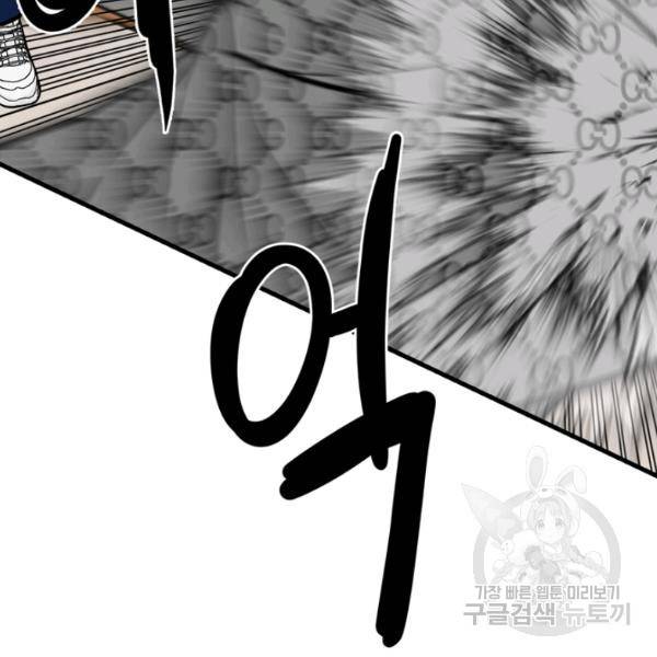 철보: [빌런] 156화 48