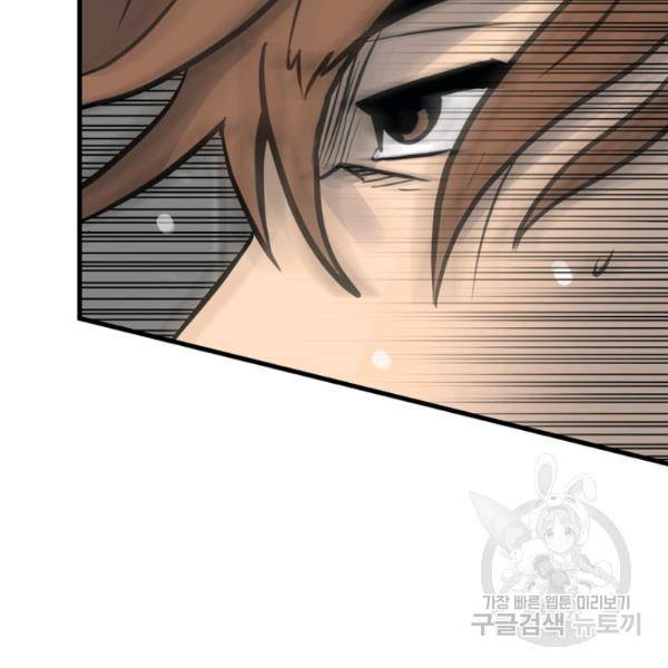 철보: [빌런] 156화 50