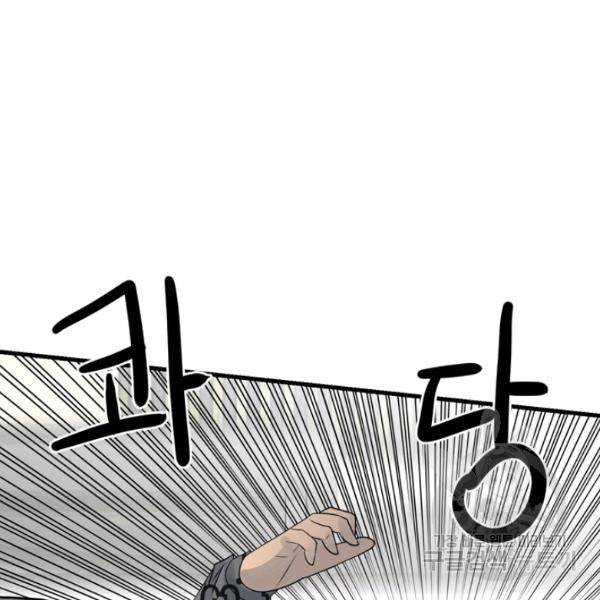철보: [빌런] 156화 51