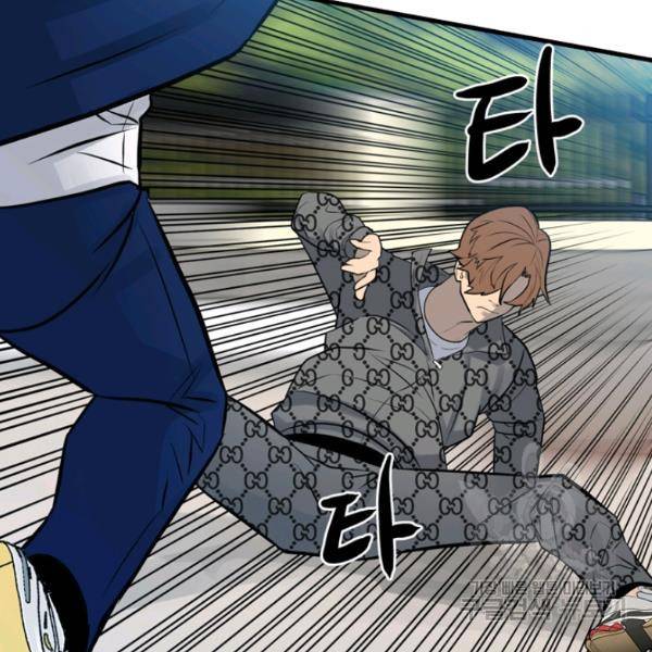 철보: [빌런] 156화 56