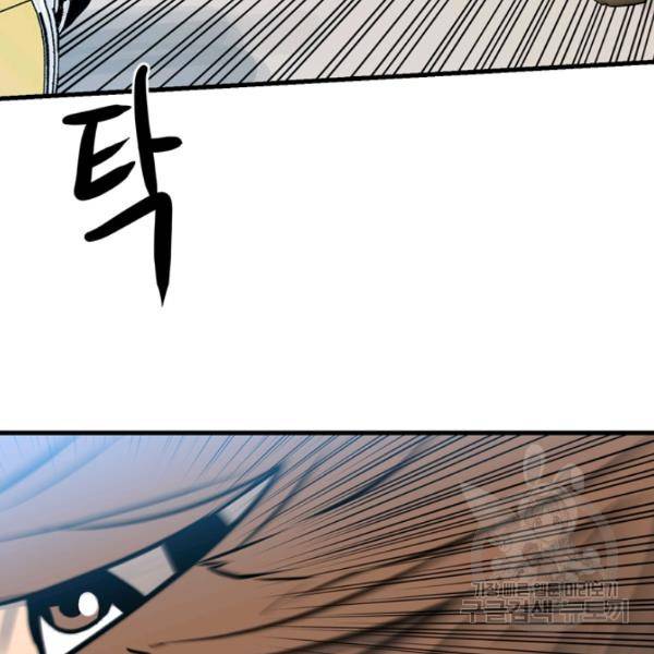 철보: [빌런] 156화 57