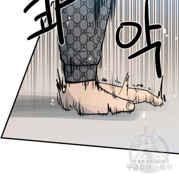 철보: [빌런] 156화 59